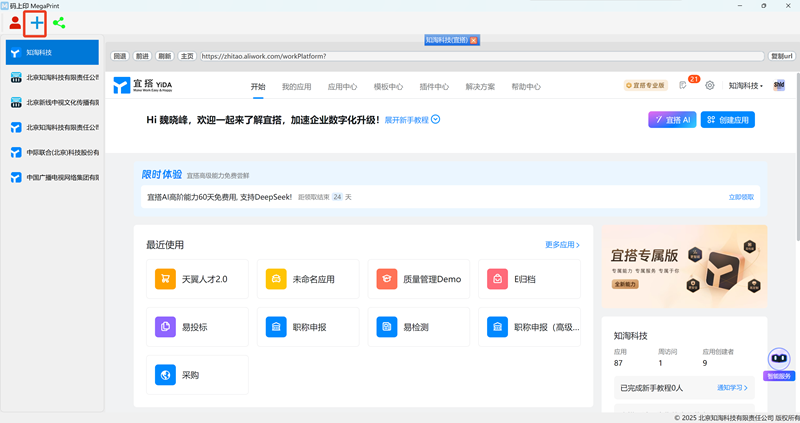 登录窗口