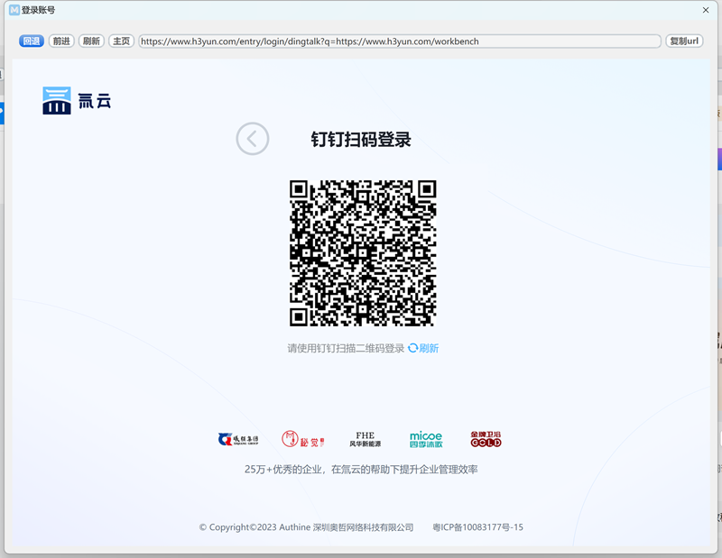 登录窗口