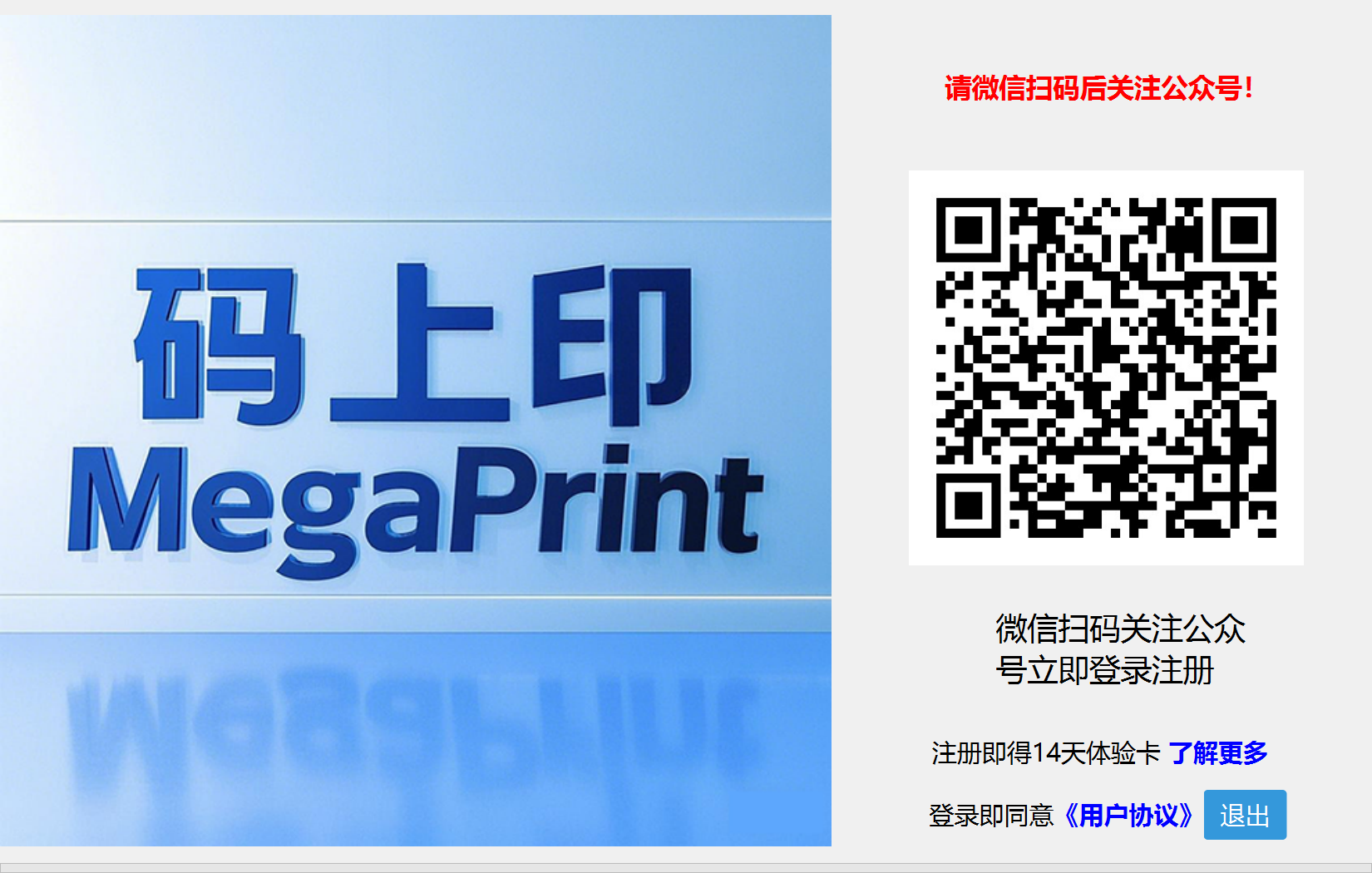 登录窗口